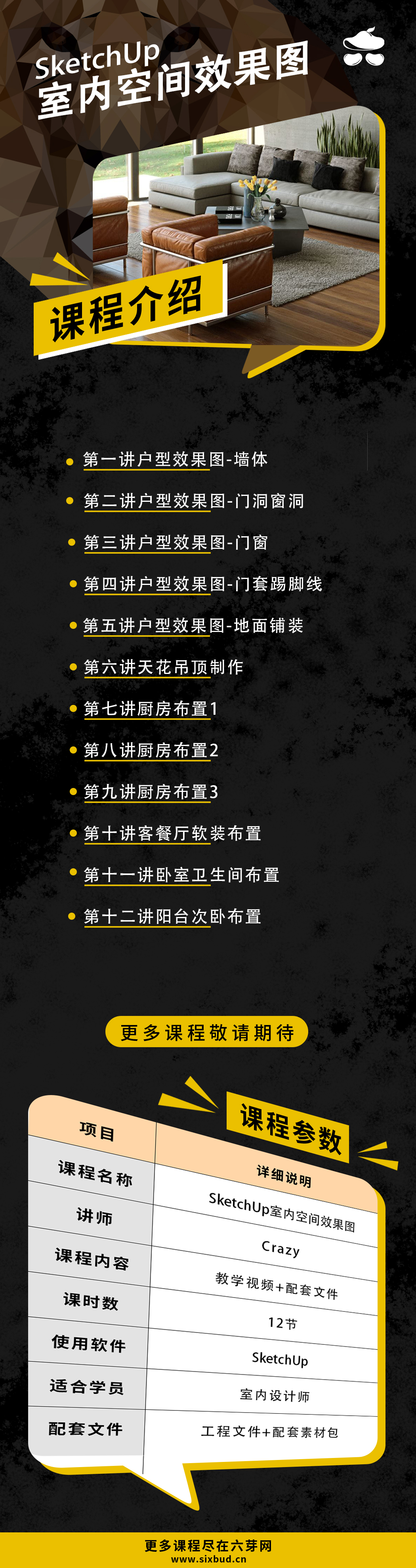 002-SU室内空间效果图整套详情图.jpg