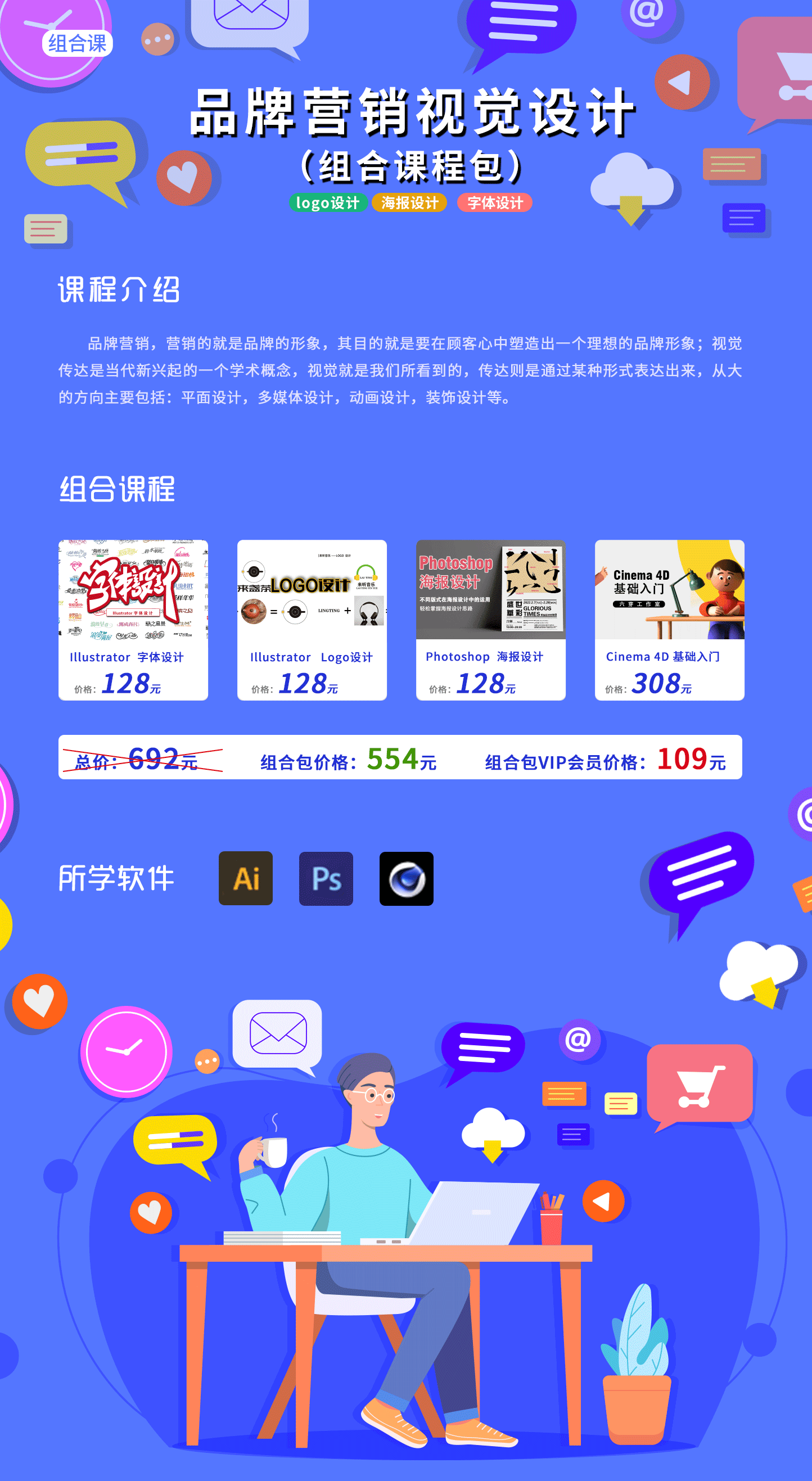 视传组合课详情页.png